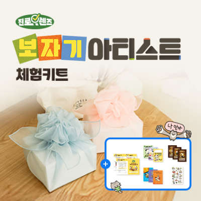 DIY 향낭 보자기 가방 만들기_보자기 아티스트(굿즈+활동지포함)